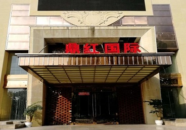 石峰商务KTV少爷哪家最开放-鼎红国际KTV消费价格玩乐点评