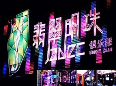 石峰哪里荤的KTV男模女漂亮多-翡翠明珠KTV好玩会所体验